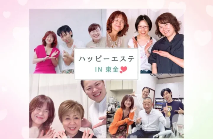 🌿ハッピーエステ in 東金🌿 〜片野理梨香 & 若月晴美 コラボ〜 ✨限定1名様✨