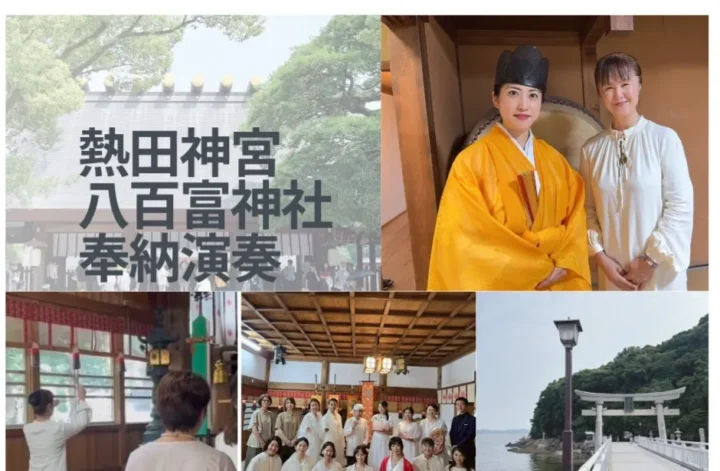 音で祈る、魂の響き 〜神様へ捧げる奉納演奏〜