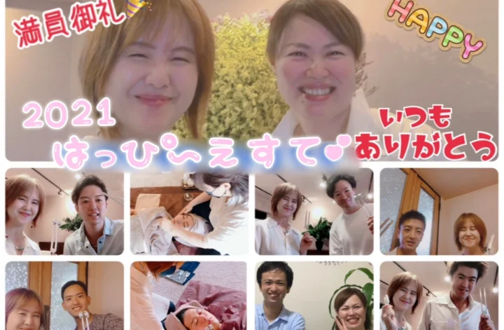 続いてきた奇跡に、心からのありがとうを