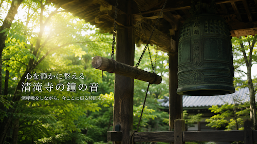 深呼吸、それは「今ここ」に戻るための静かな時間